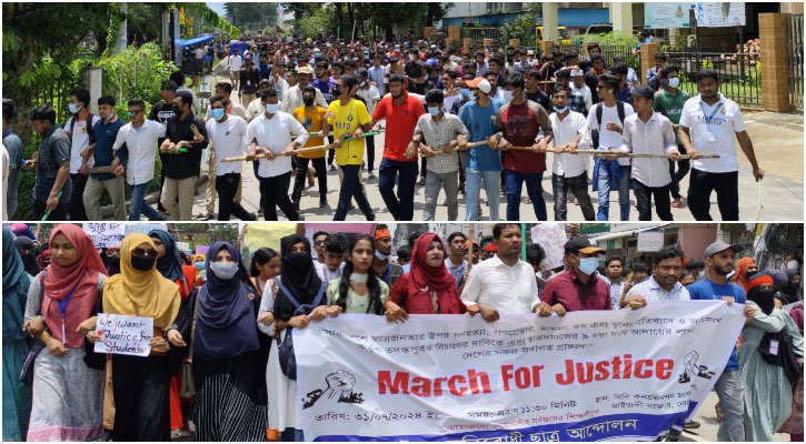 ‘মার্চ ফর জাস্টিস’ কর্মসূচিতে নোয়াখালীতে প্রতিবাদ সমাবেশ