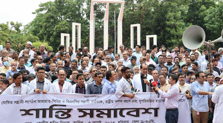 আমরা শান্তির স্বপক্ষে সন্ত্রাসের বিপক্ষে: ডা. দীন মো. নূরুল