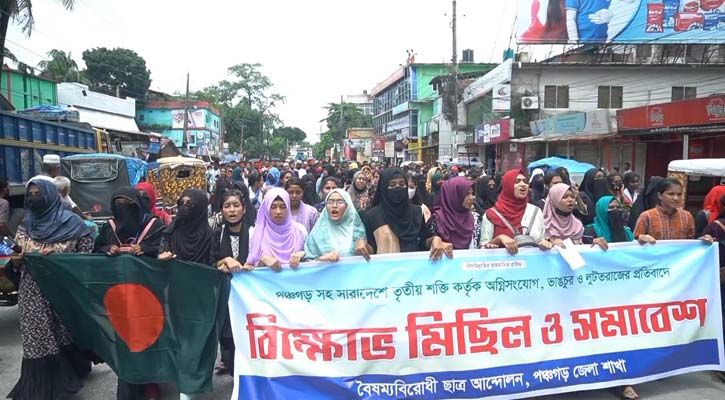 অগ্নিসংযোগ-লুটপাতের প্রতিবাদে পঞ্চগড়ে শিক্ষার্থীদের বিক্ষোভ