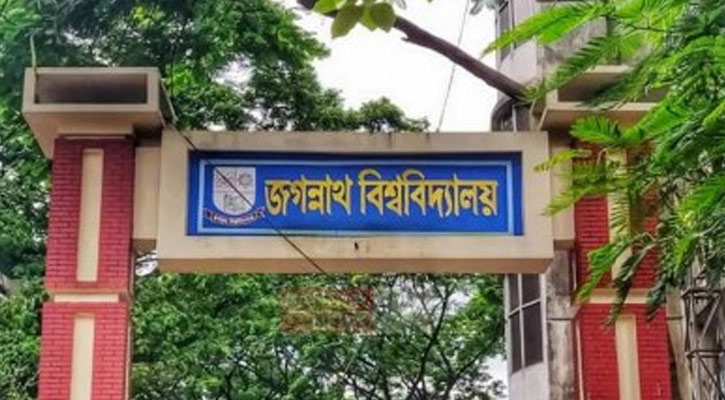 অনলাইন ক্লাস প্রত্যাখ্যান করলেন জবি শিক্ষক-শিক্ষার্থীরা
