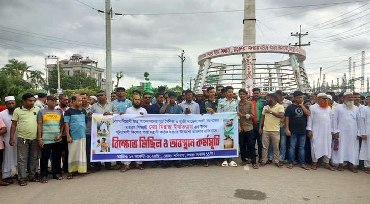 সমন্বয়ক মিরাজের ওপর সন্ত্রাসী হামলার প্রতিবাদে বিক্ষোভ-অবস্থান কর্মসূচি