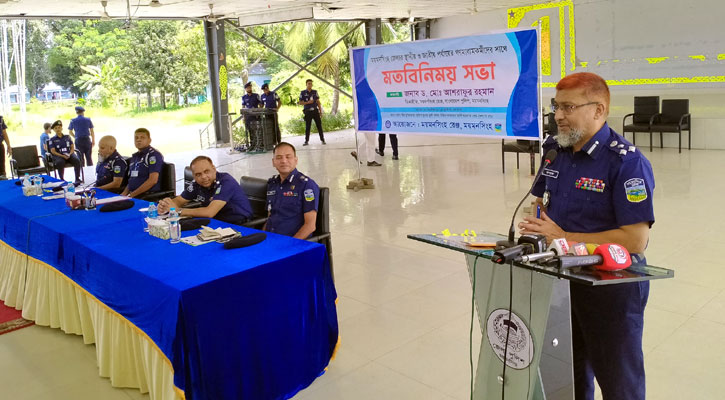 ময়মনসিংহে পুলিশের চেনা আচরণ পরিবর্তনে নয়া ডিআইজির অঙ্গীকার