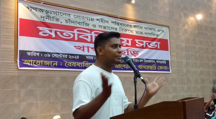 ১৬ বছরে ১১ লাখ কোটি টাকার বেশি পাচার হয়েছে: হাসনাত আব্দুল্লাহ