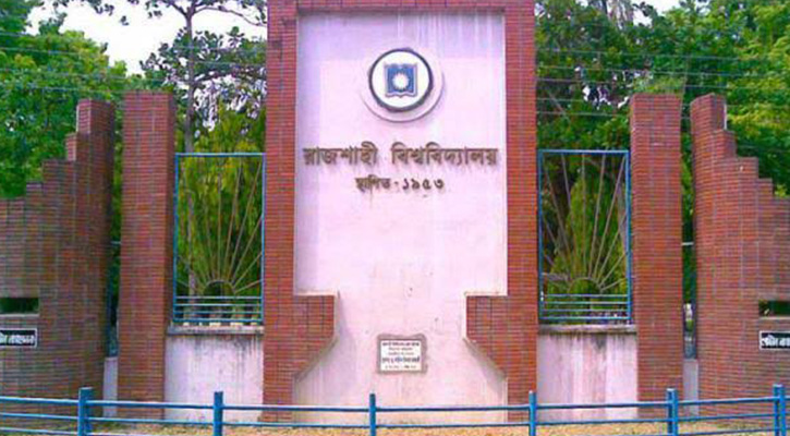 রাবির প্রথম বর্ষের ক্লাস শুরু ২২ সেপ্টেম্বর
