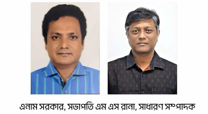 সিজেএফবি’র সভাপতি এনাম সরকার, সম্পাদক রানা 