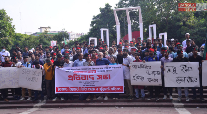 ছাত্রলীগকে এ সপ্তাহের মধ্যেই নিষিদ্ধ করার দাবি