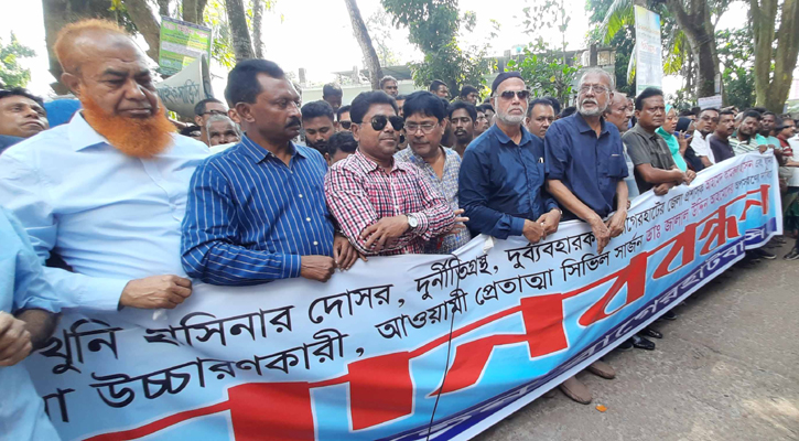 বাগেরহাটের ডিসি-সিভিল সার্জনের অপসারণের দাবিতে বিক্ষোভ