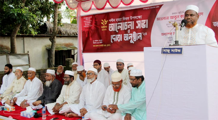 ‘২৮ অক্টোবরের লগি-বৈঠার খুনিদের বিচার করতে হবে’