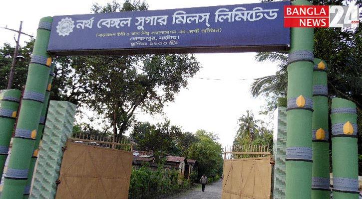 উৎপাদনে যাচ্ছে রাষ্ট্রায়ত্ত ৯ চিনিকল