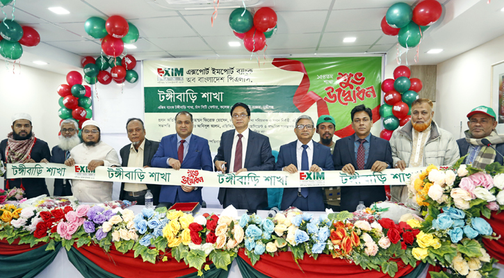 টঙ্গীবাড়িতে এক্সিম ব্যাংকের ১৫৪তম শাখা উদ্বোধন
