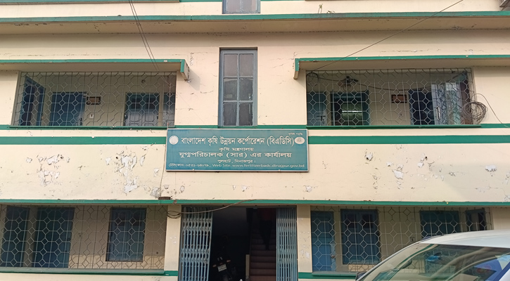 সার বিতরণে ঘুষ নেওয়ার অভিযোগ বিএডিসির কর্মকর্তার বিরুদ্ধে