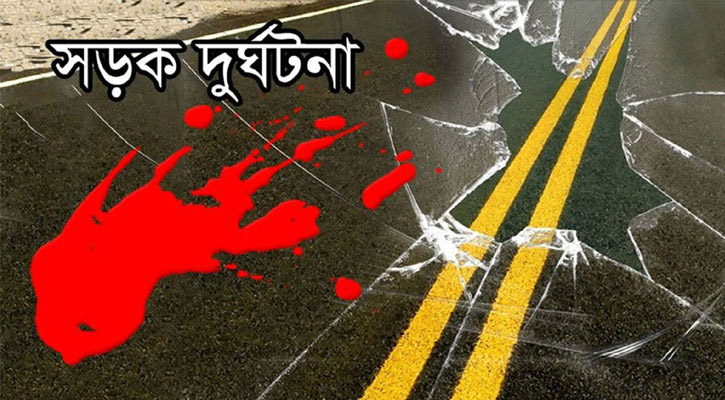 চাঁদপুরে সড়ক দুর্ঘটনায় ৩ জনের মৃত্যু 