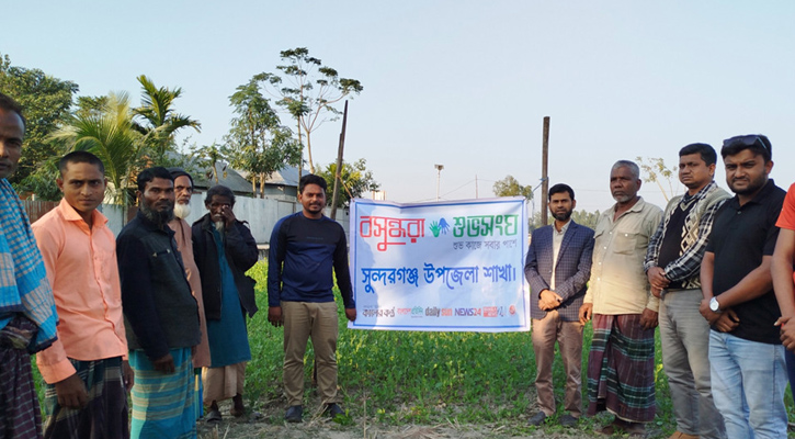 বসুন্ধরা শুভসংঘের উদ্যোগে জৈব সারের ব্যবহারে কৃষকদের উদ্বুদ্ধকরণ সভা