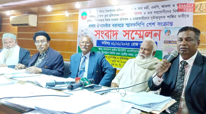 দোসরদের কবল থেকে মুক্তিযোদ্ধাদের জমি রক্ষার দাবি