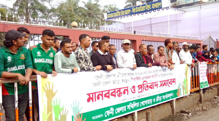 ফেনী জেলা ক্রীড়া সংস্থার কমিটি বাতিলের দাবিতে ৭২ ঘণ্টার আল্টিমেটাম