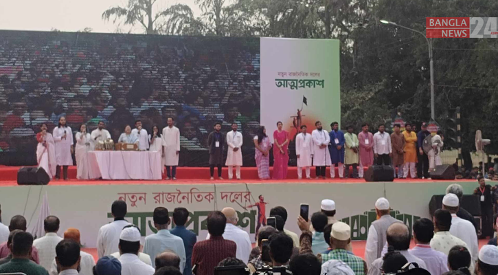 নতুন দলের আত্মপ্রকাশ অনুষ্ঠানে জুলাই শহীদদের স্মরণে নীরবতা