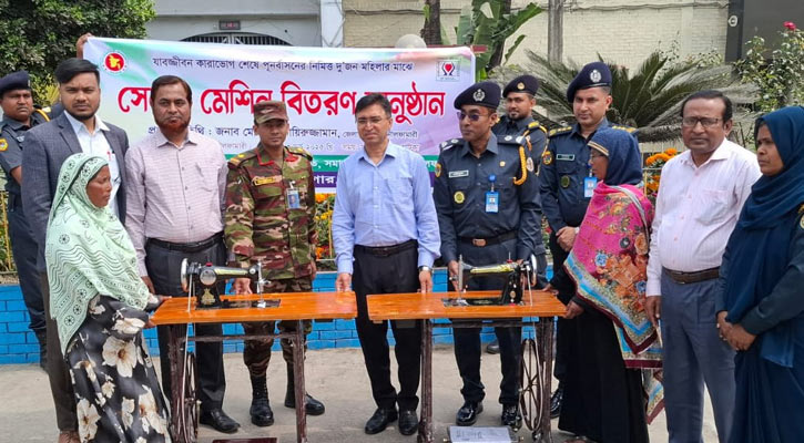 যাবজ্জীবন কারাভোগ শেষে ২ নারী পেলের সেলাই মেশিন