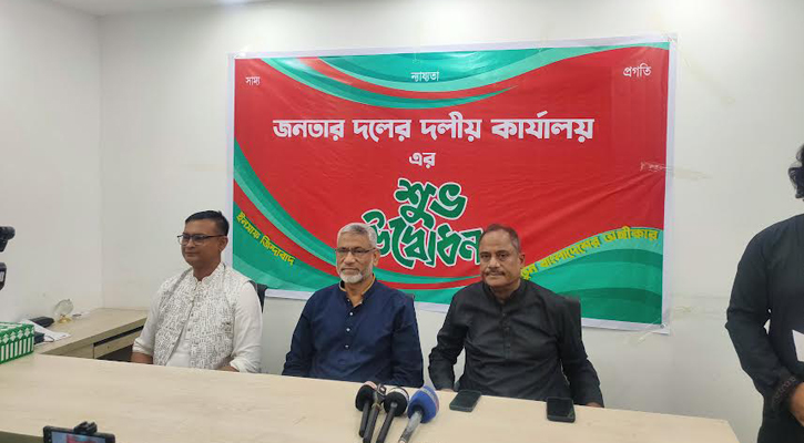 ৫৪ বছরের রাজনৈতিক ব্যর্থতা ঘোচাতে চায় জনতার দল