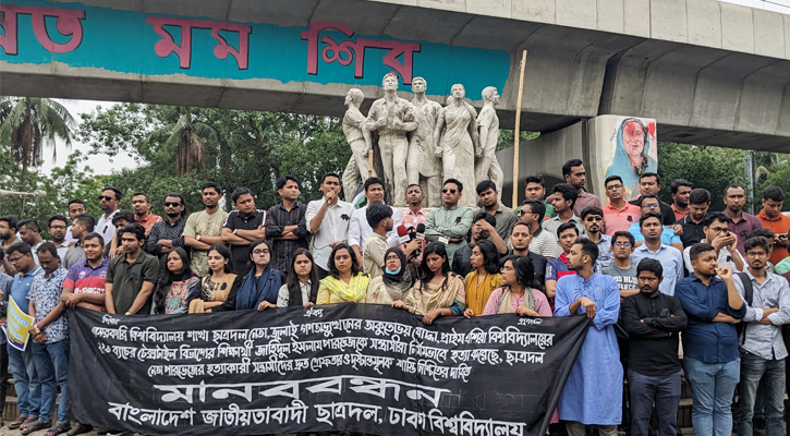 বৈষম্যবিরোধী ছাত্র আন্দোলন বৈষম্যমুখী হয়ে পড়েছে: ঢাবি ছাত্রদল সভাপতি