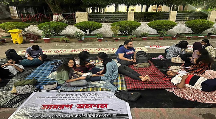 চারুকলাকে চবির মূল ক্যাম্পাসে স্থানান্তরের দাবিতে আমরণ অনশনে ৯ শিক্ষার্থী