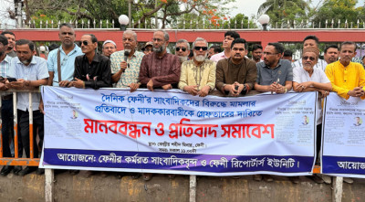 ফেনীতে সাংবাদিকের বিরুদ্ধে মামলা, প্রত্যাহারের দাবিতে আল্টিমেটাম 