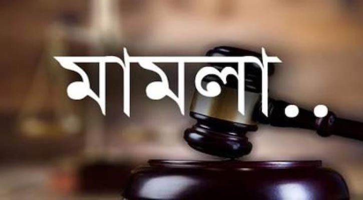 মামলাবাণিজ্যে ধ্বংস হচ্ছে দেশ