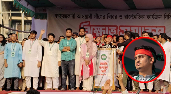 পিলখানা, শাপলা চত্বর ও জুলাই গণহত্যায় সম্পৃক্ত আ.লীগকে নিষিদ্ধ করতে হবে: সারজিস