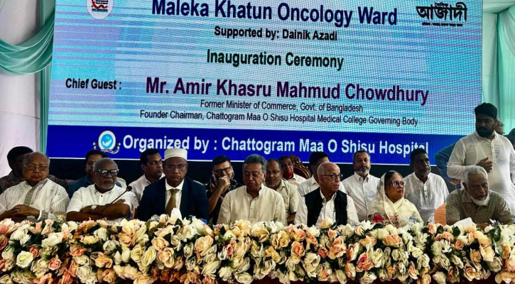 চটগ্রামে দেশের সবচেয়ে বড় ক্যানসার হাসপাতাল হবে: আমীর খসরু