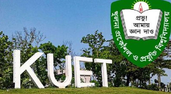 আড়াই মাস পর কুয়েট খুললেও হচ্ছে না ক্লাস