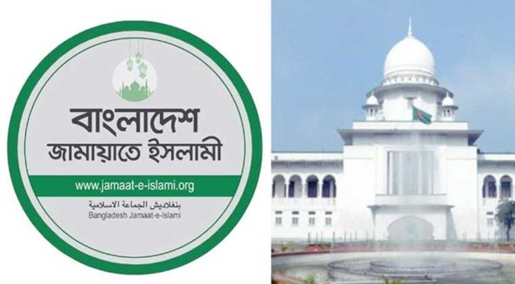 চলতি সপ্তাহে কার্যতালিকায় আসবে জামায়াতের নিবন্ধনের আপিল