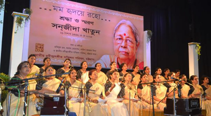 চট্টগ্রামে সন্‌জীদা খাতুন স্মরণানুষ্ঠান