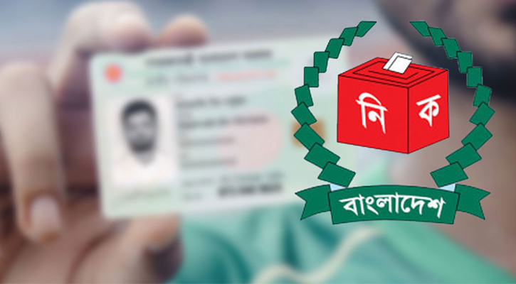 এনআইডি সংশোধনে গতি আনতে মাঠ কর্মকর্তাদের মনিটরিংয়ের সিদ্ধান্ত