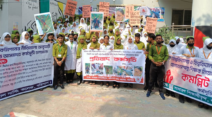 বরিশাল নার্সিং কলেজে শিক্ষার্থীদের শাটডাউন কর্মসূচি 