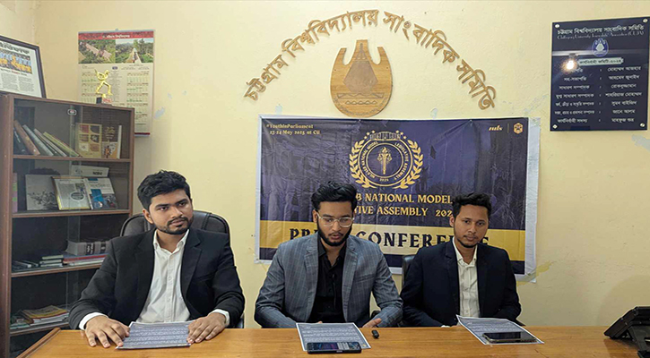 প্রথমবারের মতো চবিতে হবে ছায়া জাতীয় আইনসভা