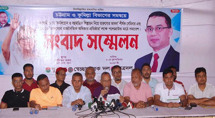 তারুণ্যের সমাবেশ শনিবার 