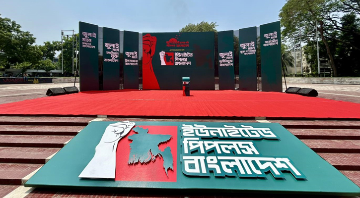 আপ বাংলাদেশের আত্মপ্রকাশ আজ