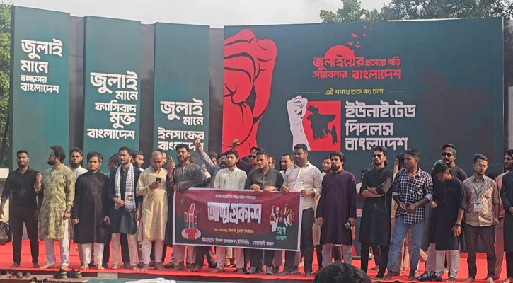 আপ বাংলাদেশের আত্মপ্রকাশ, আহ্বায়ক আলী আহসান জুনায়েদ