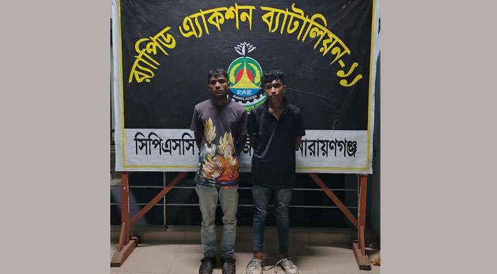 নারায়ণগঞ্জে ইয়াবাসহ ২ মাদক কারবারি আটক