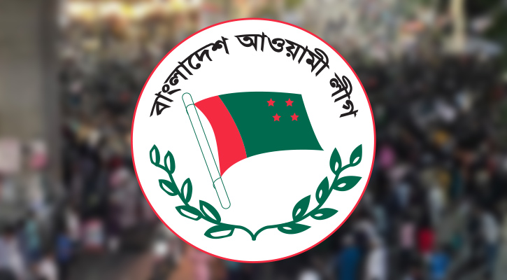 আ.লীগের কার্যক্রম নিষিদ্ধ করে প্রজ্ঞাপন জারি