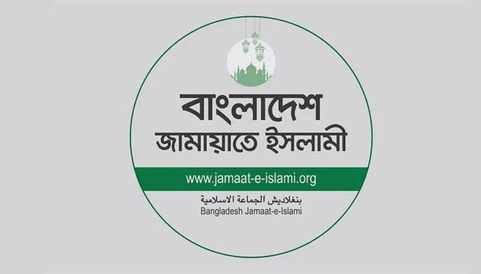 জামায়াতের নিবন্ধন প্রশ্নে ফের আপিল শুনানি চলছে