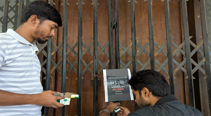 পূর্ণ দিবস ধর্মঘট ঘোষণা, ঢাবির একাডেমিক-প্রশাসনিক ভবনে তালা