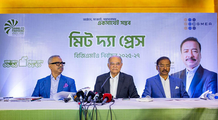 সংকটের সময়ে সুদক্ষ নেতৃত্বের আহ্বান সম্মিলিত পরিষদের