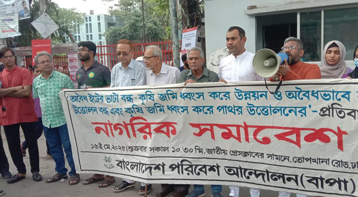 অবৈধ ইটভাটা বন্ধে বাপার ১৩ দফা দাবি