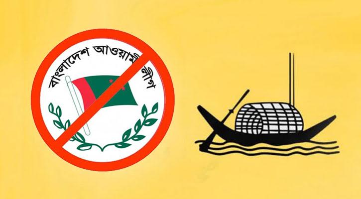 নিবন্ধন স্থগিত, আ. লীগের ইউপি চেয়ারম্যানদের ভাগ্যে কী আছে?