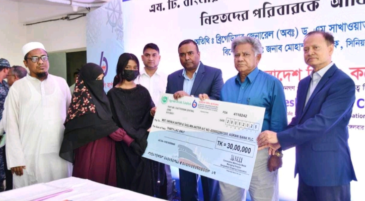 জাহাজ দুর্ঘটনায় নিহতদের পরিবারকে আর্থিক সহায়তা নৌ উপদেষ্টার