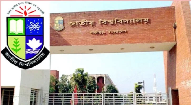 ডিগ্রি ১ম বর্ষ পরীক্ষার ফল প্রকাশ