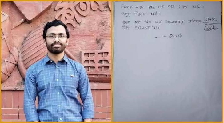 মেডিকেল শিক্ষার্থীর চিরকুটে লেখা ছিল, ‘ক্লান্ত আমি একটু বিশ্রাম চাই’