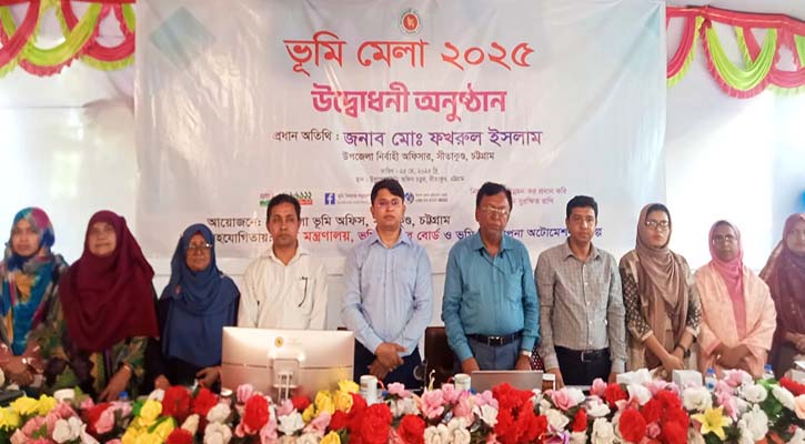 সীতাকুণ্ডে ভূমি মেলার উদ্বোধন