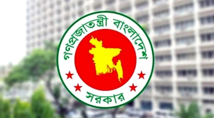 সরকারি চাকরি অধ্যাদেশ জারি