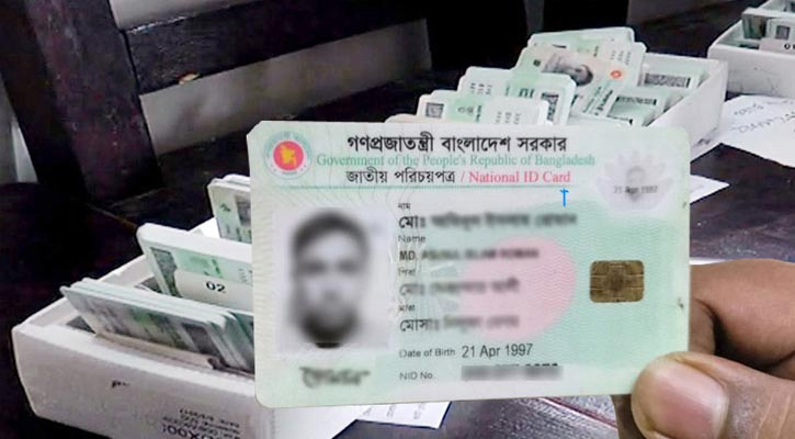 আঙুলের ছাপ জটিলতায় অনেকের এনআইডি হচ্ছে না